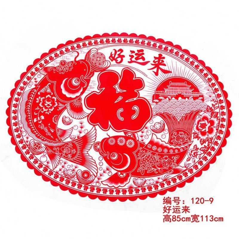 超大静电植绒窗花大福字墙贴春节过新年客厅背景墙玄关装饰品剪纸,节庆用品/礼品,喜字/剪纸/贴纸,淘宝优惠券,粉丝福利购,淘宝优惠卷