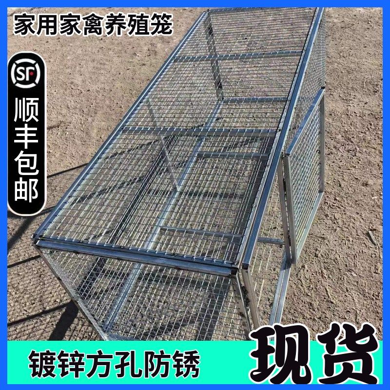 家禽笼防鼠鸡笼子兔笼子鸟笼子鸽笼养殖鸡笼镀锌网折叠鸭子笼加厚,畜牧/养殖物资,养殖用具,淘宝优惠券,粉丝福利购,淘宝优惠卷