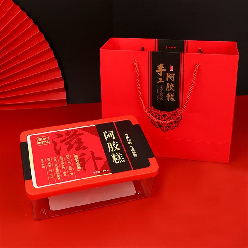 手工阿胶糕包装盒礼品盒袋保鲜盒 阿胶糕塑料盒阿胶包装装