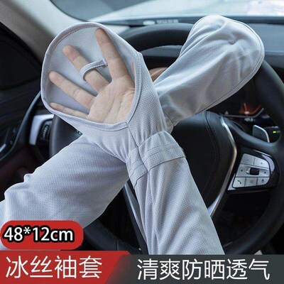 Summer UV Protection Ice Silk Arm Sleeves for Men and Women,