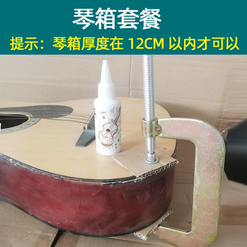 吉他维修专用胶古典琴码夹民谣琴头断裂胶实木琵琶粘接强力胶水