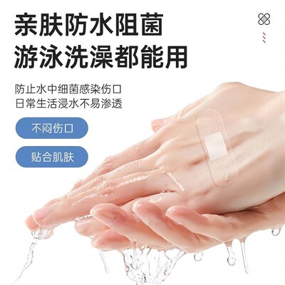 Waterproof Worry-Free Adhesive Bandage - High Adhesion, Tran