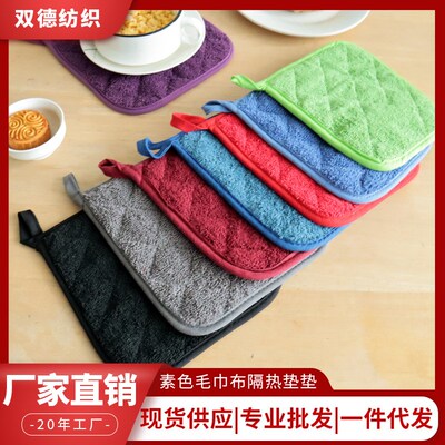 Towel Cloth Heat Insulation Pad Silver Coated Heat Insulatio