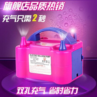 electric pump balloon blowing air pump double hole inflator