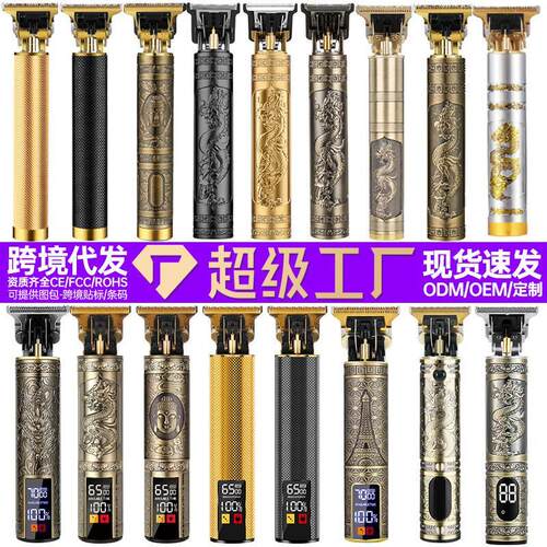 T9 USB Electric Hair Clipper Man Shaver Beard Trimmer 理髲器