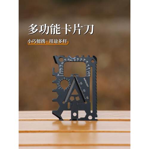 Multi-Function Tool 户外18合一EDC工具钱包开瓶器螺丝刀小扳手
