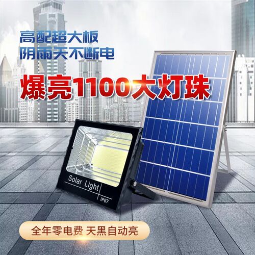 Solar energy courtyard lighting waterproof street lamp