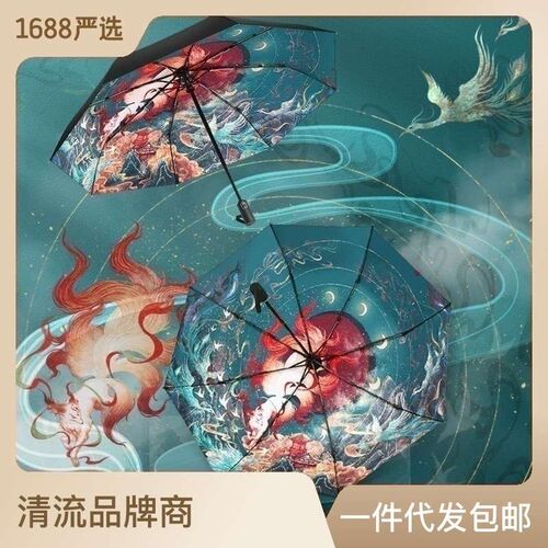 Nine-tailed Fox Full-automatic Umbrella Womens High-value S