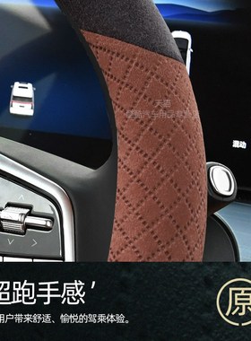 适用2款魏牌高山方向盘翻毛皮蓝山dhtphev摩卡VV7汽车把四季
