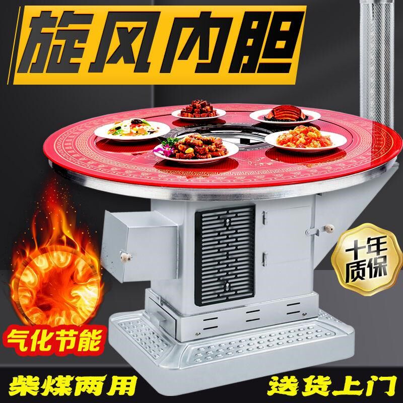 旋风内胆气化炉柴煤两用烤火炉室内无烟节能取暖炉农村家用柴火炉
