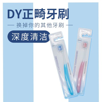 Orthodontic Toothbrush Teeth Braces Teeth Flattening Soft Ha
