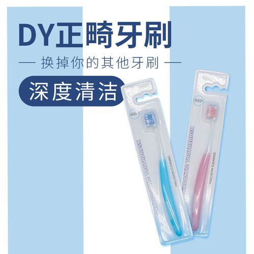 Orthodontic Toothbrush Teeth Braces Teeth Flattening Soft Ha