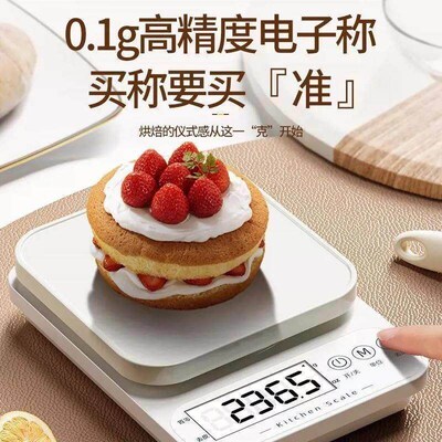 Accurate home baking kitchen electronic scale 烘焙厨房电子秤