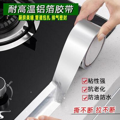 Aluminum Foil Gap Tape Kitchen Oilproof Sticker Fireproof Hi