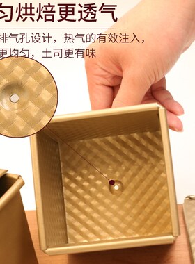 Baked Toast box Cake Bread Mold baking tool 吐司盒蛋糕模具