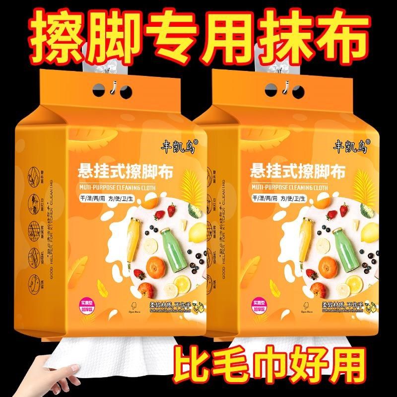 懒人抹布一次性擦脚布加厚加厚加大洗脚巾足浴足疗抹布泡脚毛巾,家庭/个人清洁工具,一次性抹布,淘宝优惠券,粉丝福利购,淘宝优惠卷