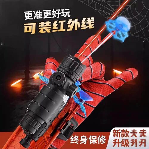 #Spider Silk Shooter Glove High-Tech Web-Slinging Hero Toy f