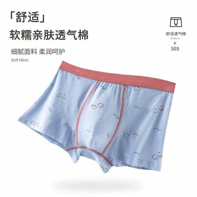 New Cotton Young Mens Underwear 3DU Convex Puberty Boys Box