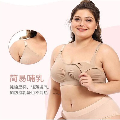 Plus size breastfeeding bra plus size pregnancy gathered fro