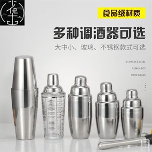 high quality wine mixer set cocktail mixing tool shaker 调酒