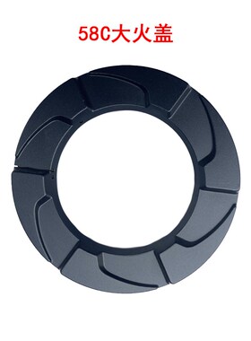 适合帅康燃气灶具配件Q-58-B02 51C E2-82C火盖分火器炉芯燃烧盘