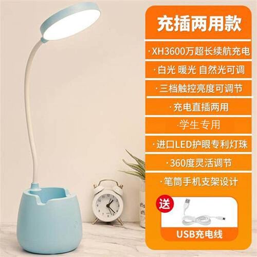 Compact rechargeable eye-protection desk lamp, ideal for stu