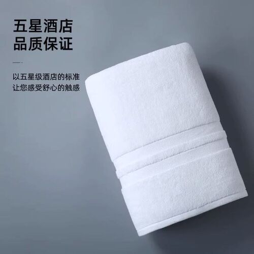 70*140cm 35*75cm Hotel cotton bath towel towel suit浴巾毛巾