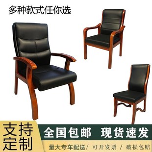 实木办公椅子职员会议培训椅子实木家用餐桌椅子舒适四脚麻将椅子