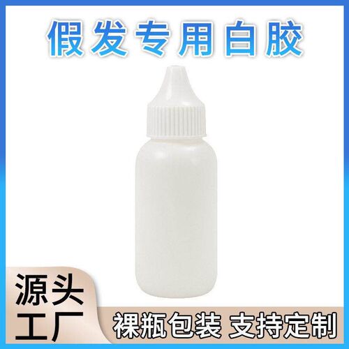 Ghost Bo Lace Wig Adhesive Hair Glue