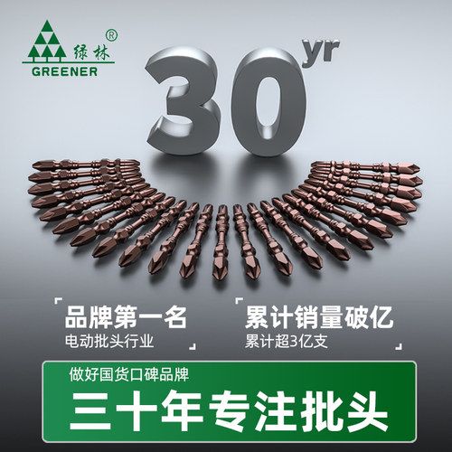 绿林十字批头钨钢大小头电批强磁圈电动螺丝刀风披手电钻六角柄细