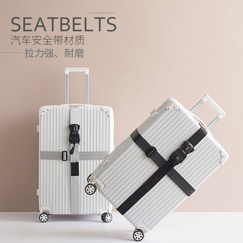 行李箱绑带托运加固带密码十字打包带固定捆绑带保护旅行箱加固绳