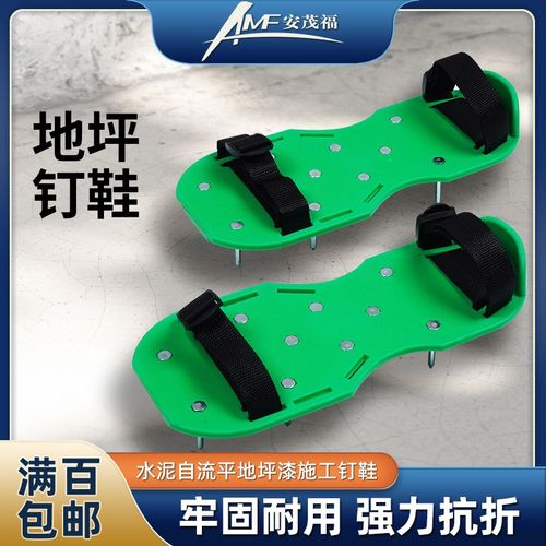 安茂福环氧地坪施工钉鞋水泥自流平齿鞋环氧树脂施工用防滑钉鞋包