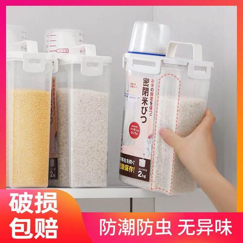2L Plastic Cereal Dispenser Storage Box Food Rice Container
