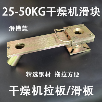 注塑机料斗滑板干燥机拉板轴承滑槽  75 100kg 0 700 7mm