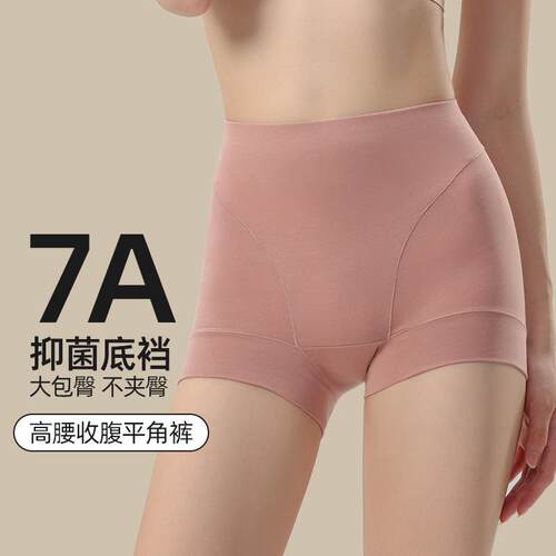 Cotton antibacterial flat underwear for women