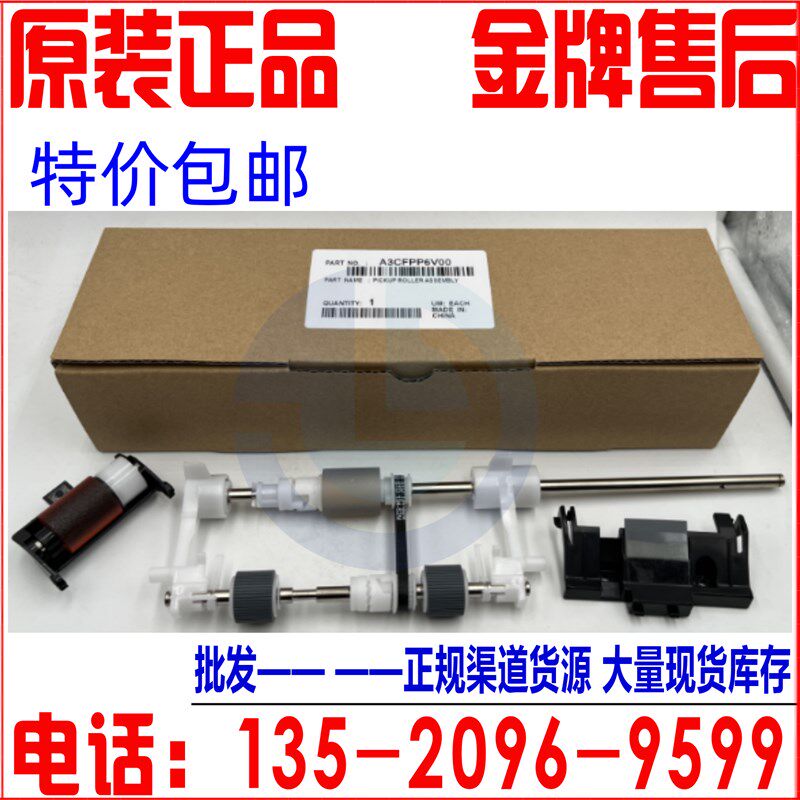 原装 柯美 美能达227 287 37 7528 震旦289S输稿器搓纸轮 原稿进