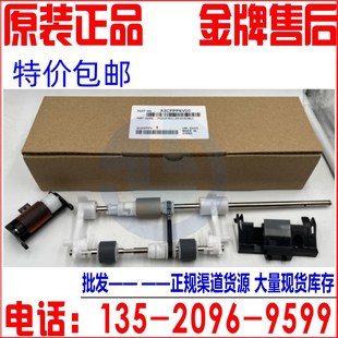 287 美能达227 7528 原稿进 原装 震旦289S输稿器搓纸轮 柯美