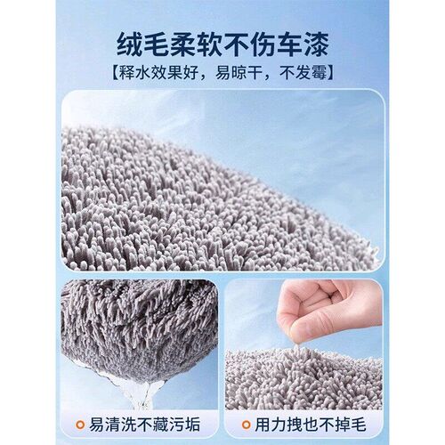 Specialized car wash mop, dust duster for car washing