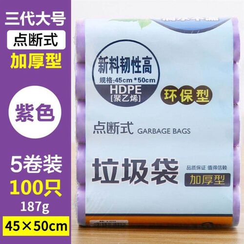 Big Large Size Garbage Bag Waste Trash Bags Home Hotel Clean