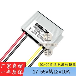 DC直流车载DC降压转换72V8V3V2V转V101520摄像头变压模块