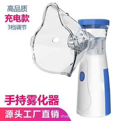 Handheld Childrens Micro Net Nebulizer 302 Battery Plug in