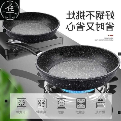 Meifen stone non-stick frying pan domestic wok煎锅/平底锅
