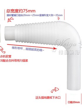 Bathtub sewer connector washing machine pipe adapter silico