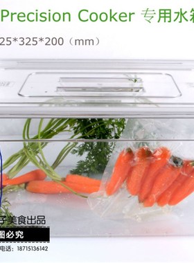 低温慢煮机nov水箱容器烹饪浴盆Sous Vide 11L带开口盖打专用孔