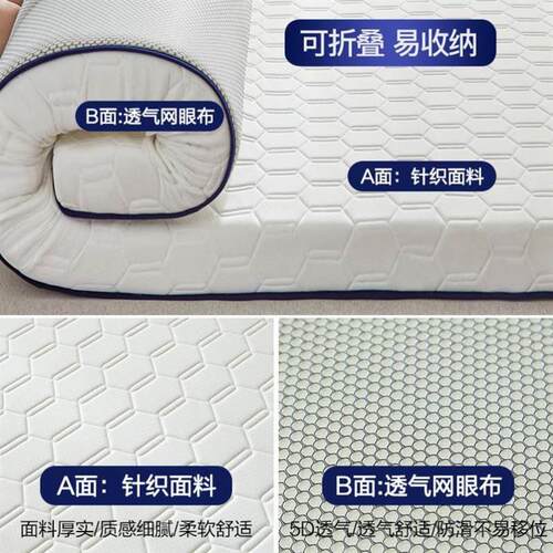 10cm thick memory foam sponge latex mattress topper pad 床垫