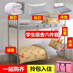Bedding lower three piec and single upper set dormitory bunk