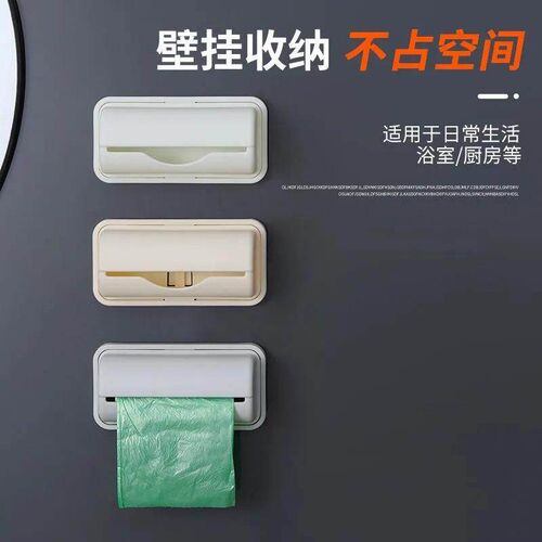 Trash Bag Storage Box, Plastic Bag Organizer, Kitchen Wall-M