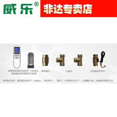 威乐家用回水器德国泵循环泵热水器循环系统空气能自动回水泵