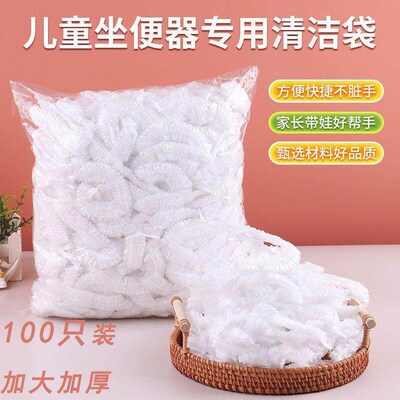 【100 Pieces】Free Shipping Baby Childrens Toilet Seat Cove