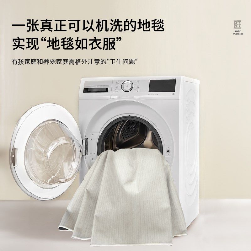 地毯客厅可拆洗202新款侘寂奶油风可机洗卧室高级感沙发茶几地垫,居家布艺,地毯,淘宝优惠券,粉丝福利购,淘宝优惠卷